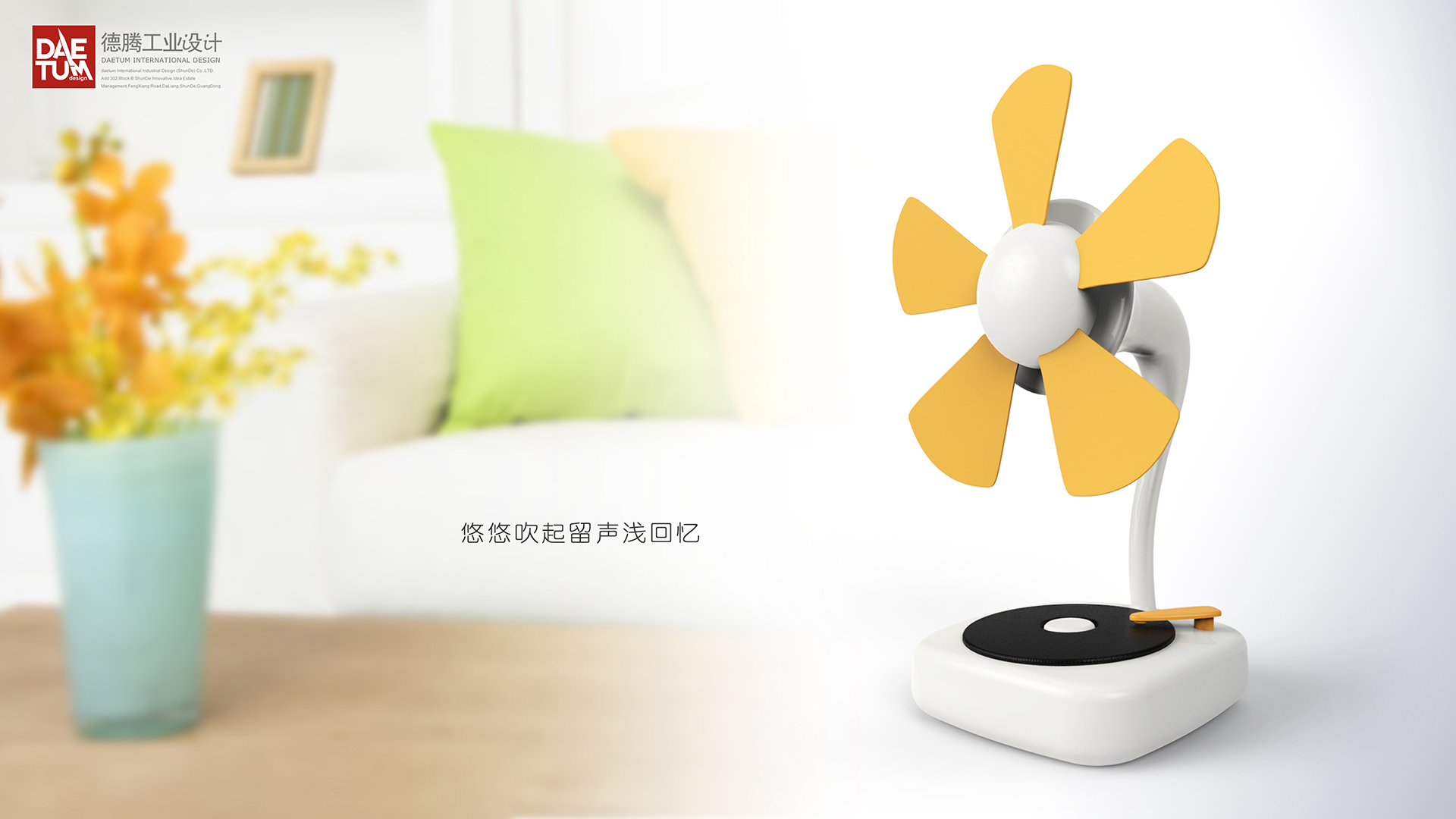 USB风扇外观设计,USB风扇产品设计,USB风扇设计