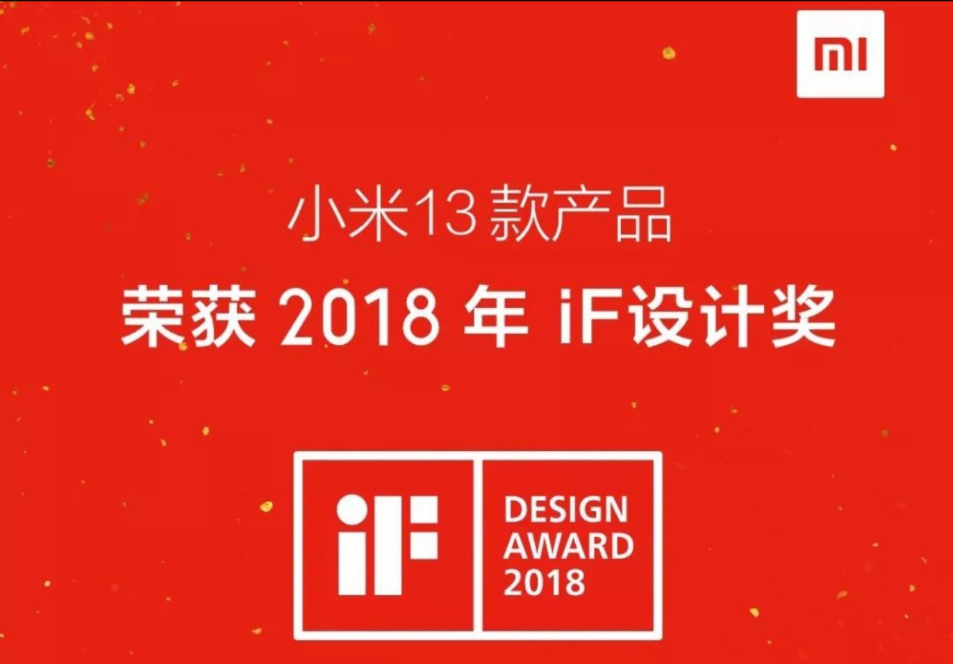 2018年德国IF设计奖公布获奖，小米包揽13项！-德腾工业设计
